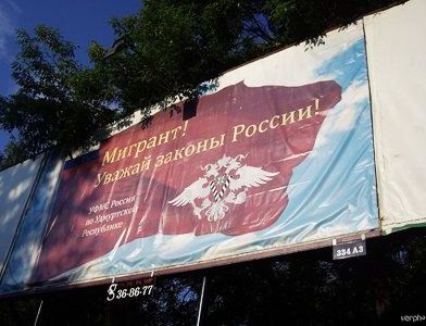 прописка в Вологде